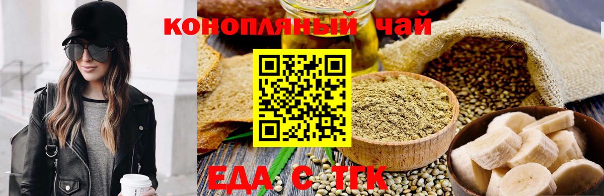Нальчик  Еда ТГК конопля  Вход с VPN 