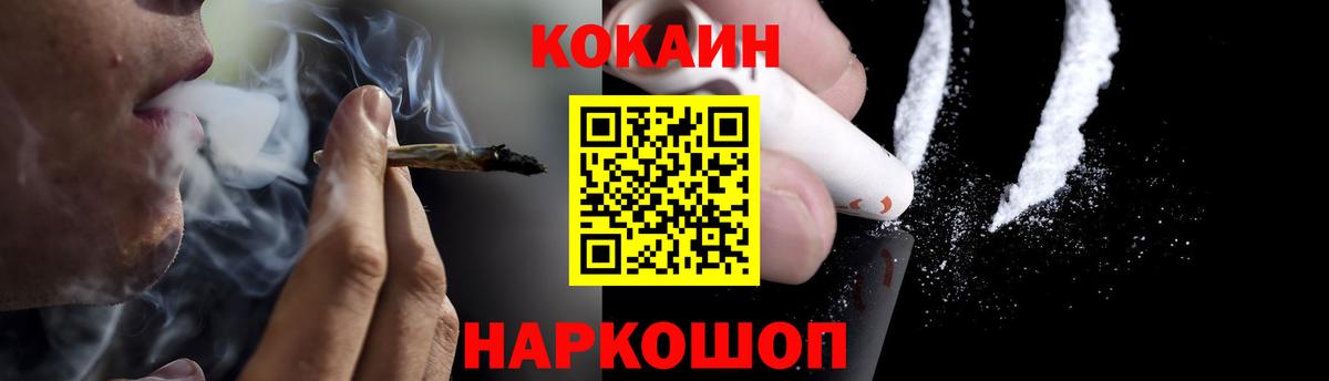 Cocaine FishScale Нальчик