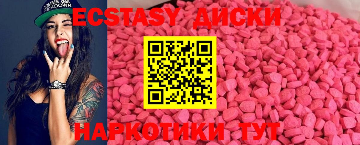 Нальчик  Экстази 280мг  Вход с VPN  дарнет шоп  Ecstasy круглые 