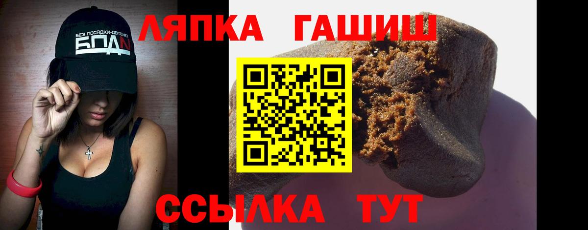 ГАШ  Вход с VPN  Нальчик  ГАШ 40% ТГК  Гашиш гашик 