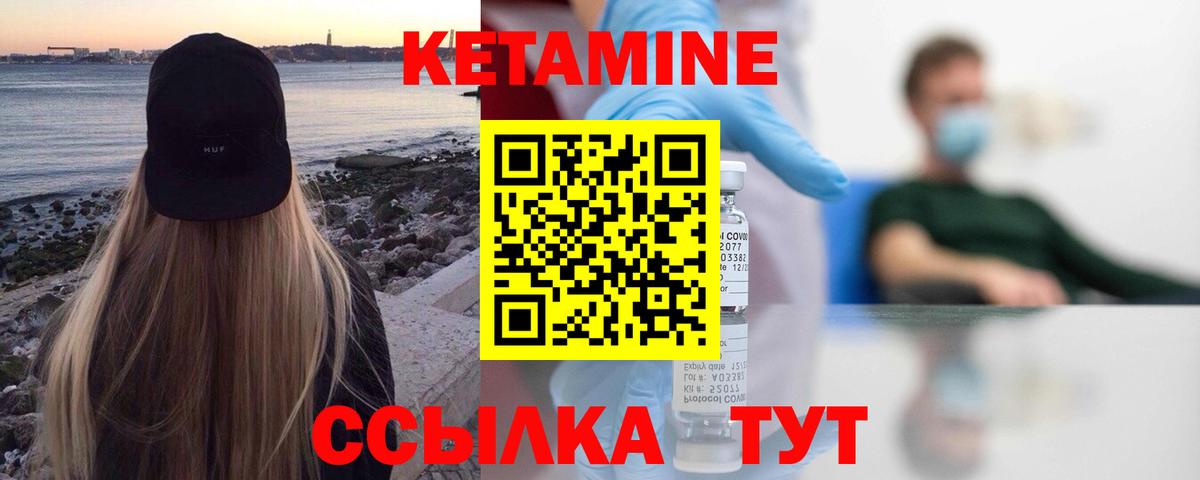Нальчик  Кетамин ketamine  Вход с VPN  Кетамин ketamine 