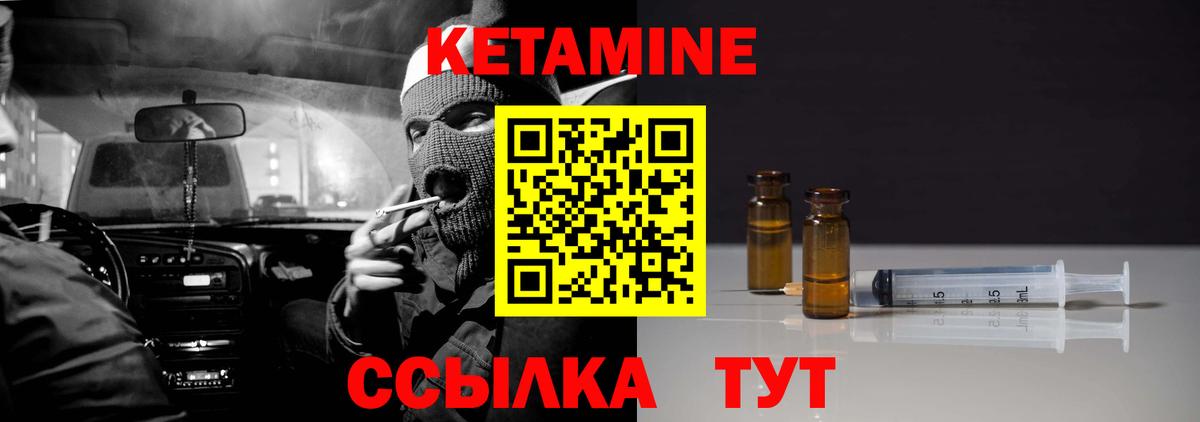Кетамин VHQ Нальчик
