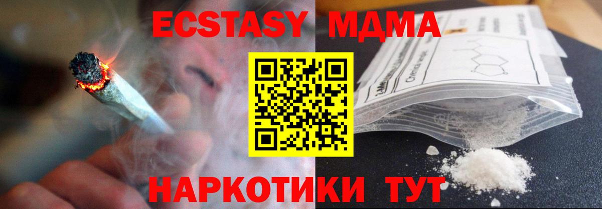 МДМА молли  МДМА crystal  Нальчик  Вход с VPN 