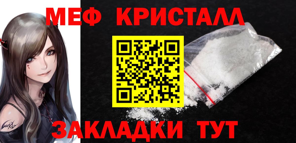 Нальчик  Меф мяу мяу  Вход с VPN 