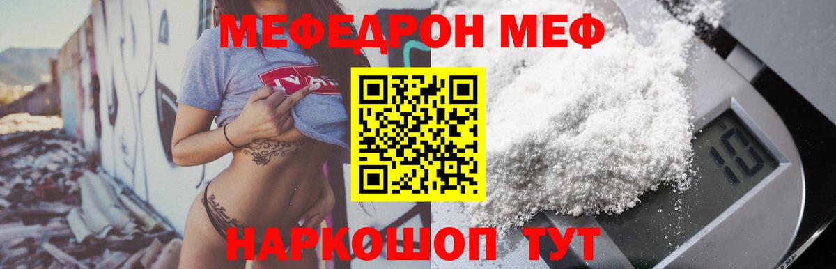 МЕФ мука Нальчик
