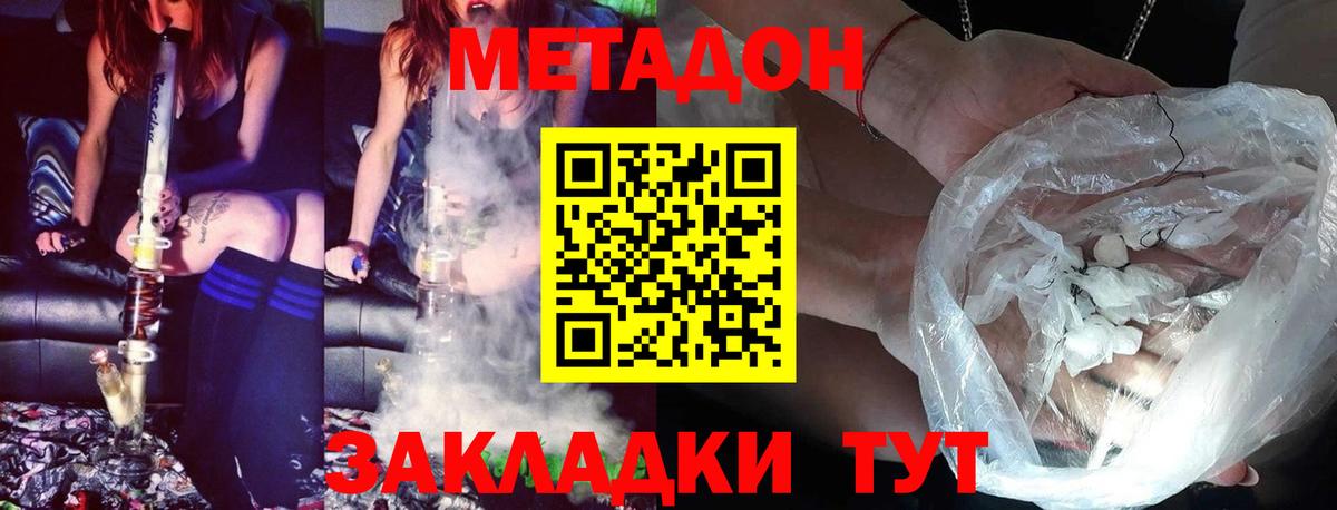 Нальчик  МЕТАДОН кристалл  Вход с VPN  Метадон кристалл 