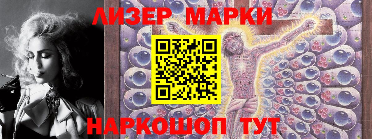 Марки 25I-NBOMe  Вход с VPN  где купить наркоту  Нальчик  Наркотические марки 1,8мг  Наркотические марки 1,8мг 