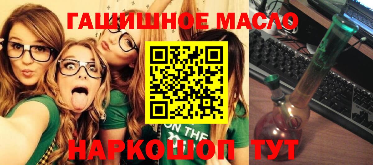 ТГК гашишное масло  Вход с VPN  Нальчик 